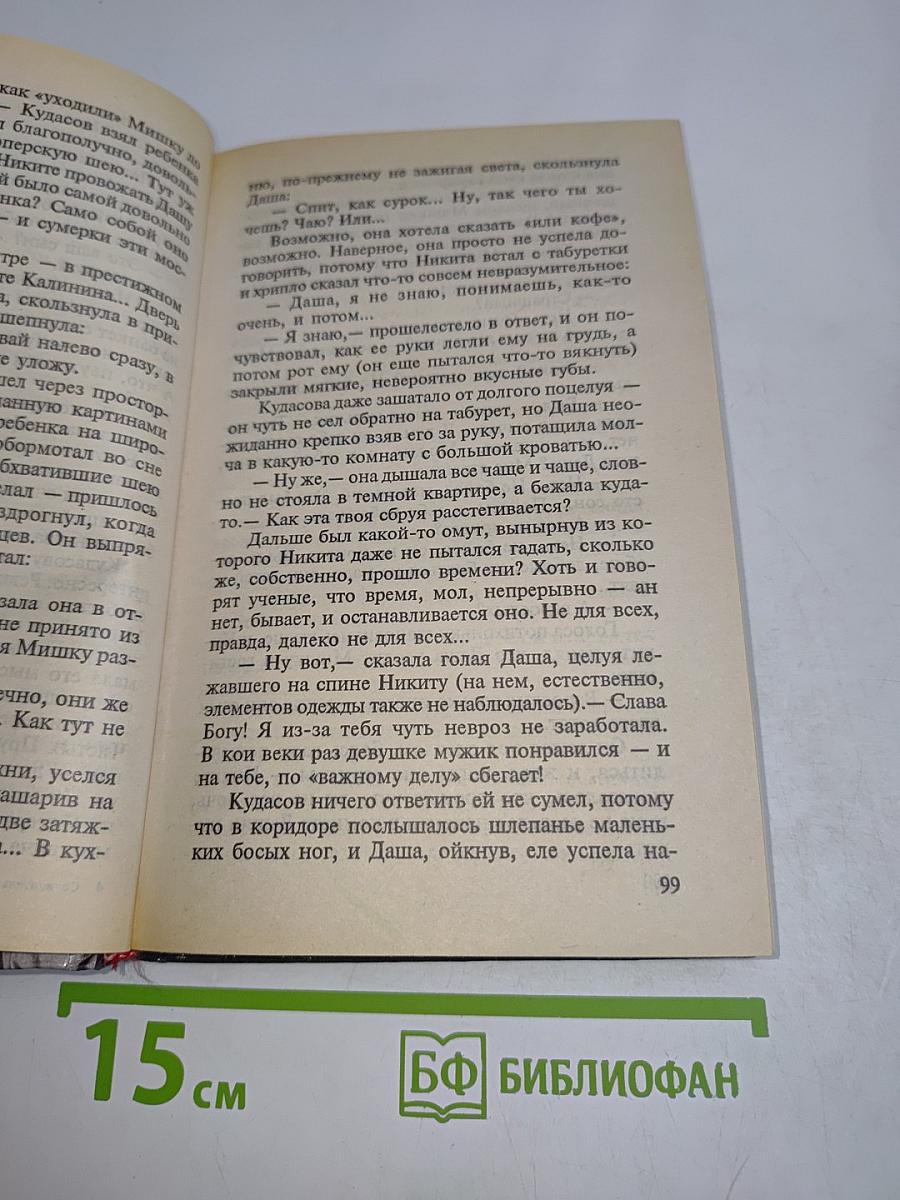 Сочинитель