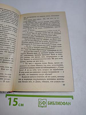 Сочинитель