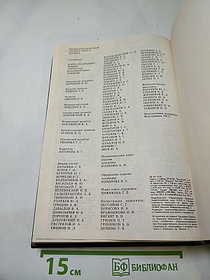 Энциклопедический словарь юного техника