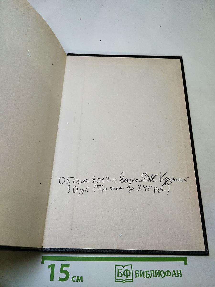 Энциклопедический словарь юного техника