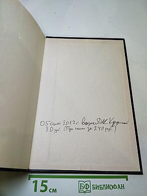 Энциклопедический словарь юного техника