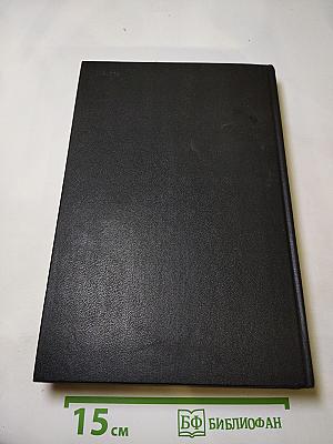 Энциклопедический словарь юного техника