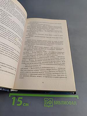 Толстый демон