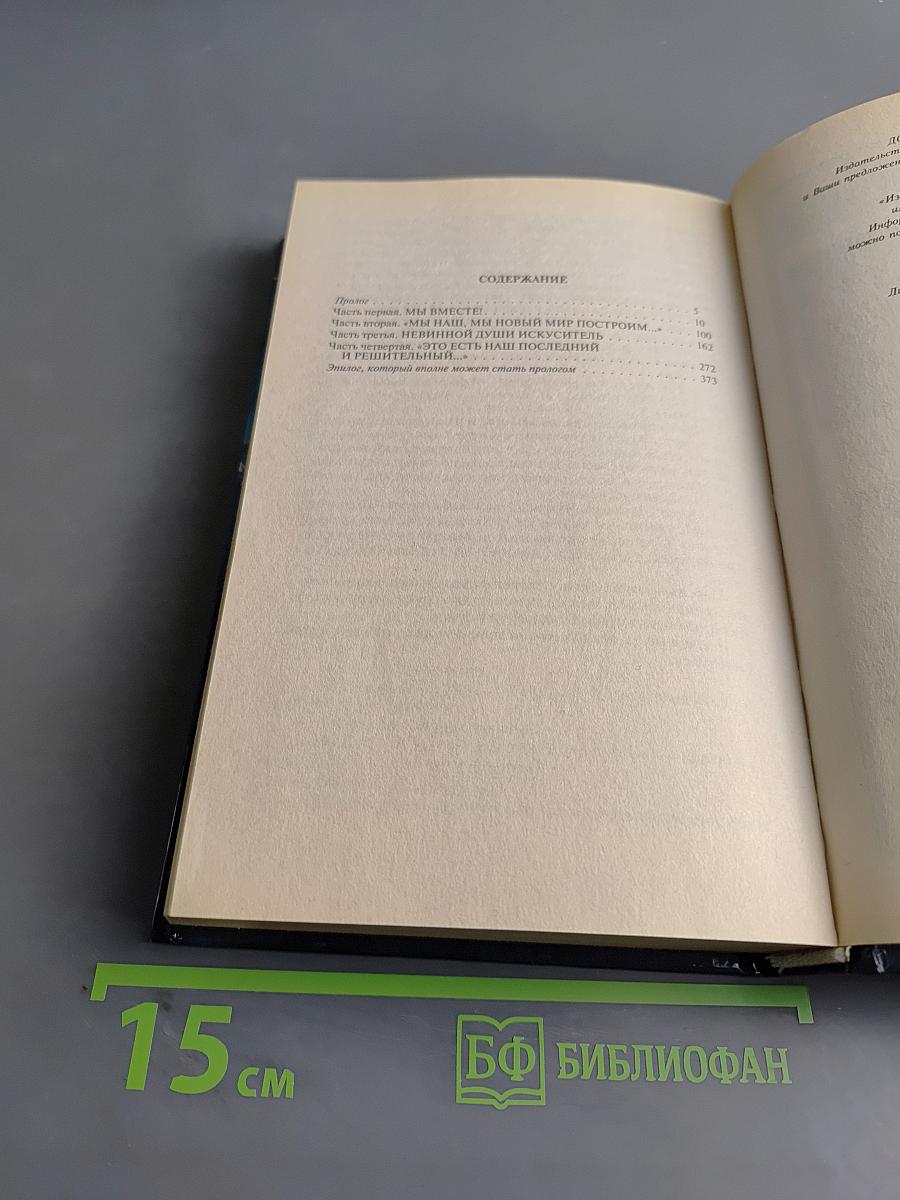 Толстый демон