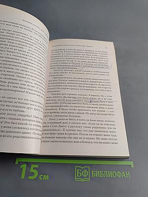 Женщины, которые любят слишком сильно
