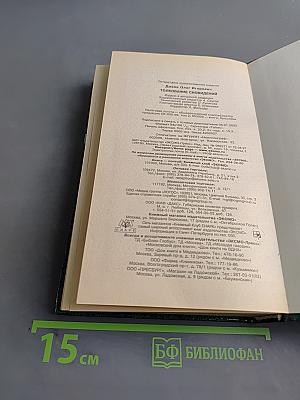 Толкование сновидений