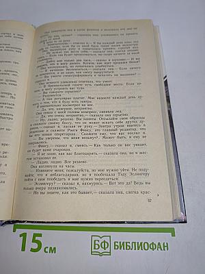 Реквием блондинкам; Двенадцать китайцев и девушка; Расскажите это птичкам!
