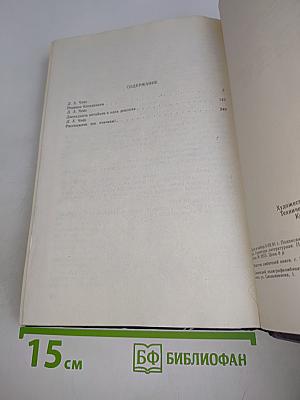 Реквием блондинкам; Двенадцать китайцев и девушка; Расскажите это птичкам!