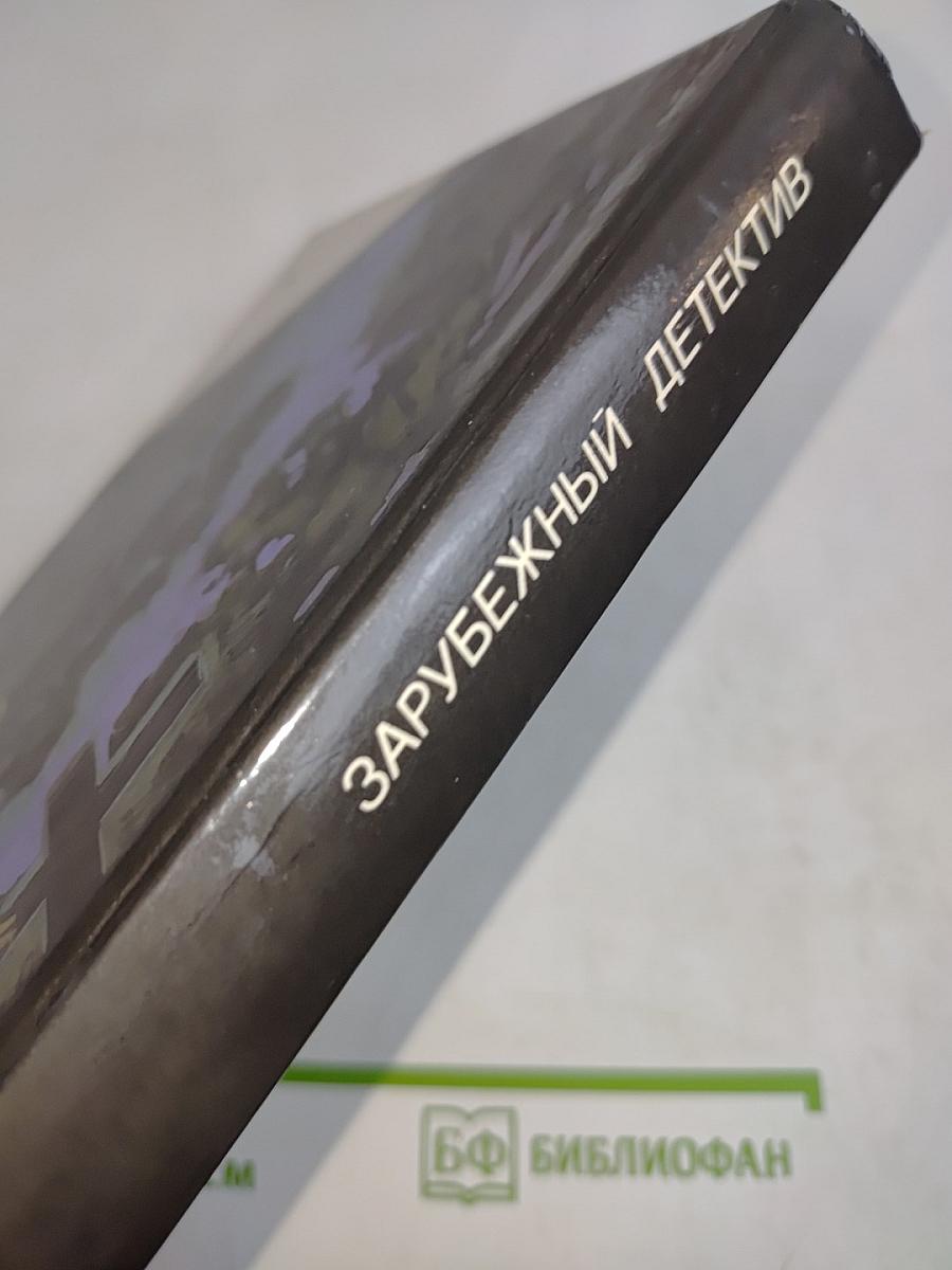 Реквием блондинкам; Двенадцать китайцев и девушка; Расскажите это птичкам!