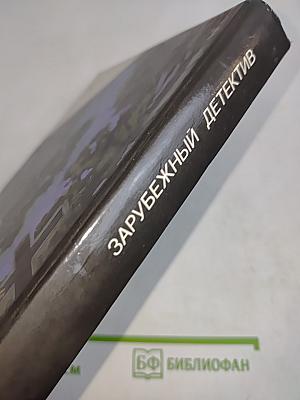 Реквием блондинкам; Двенадцать китайцев и девушка; Расскажите это птичкам!