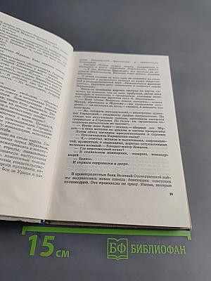 Блокада. Книга третья