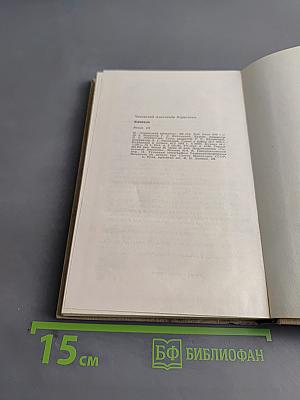 Блокада. Книга третья