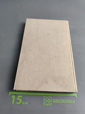 Блокада. Книга третья