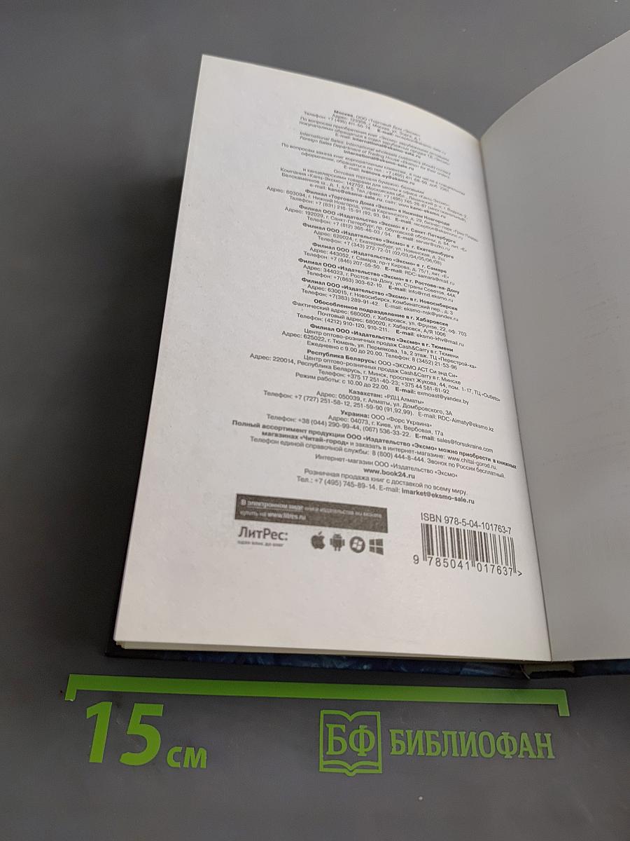 Город драконов. Книга первая
