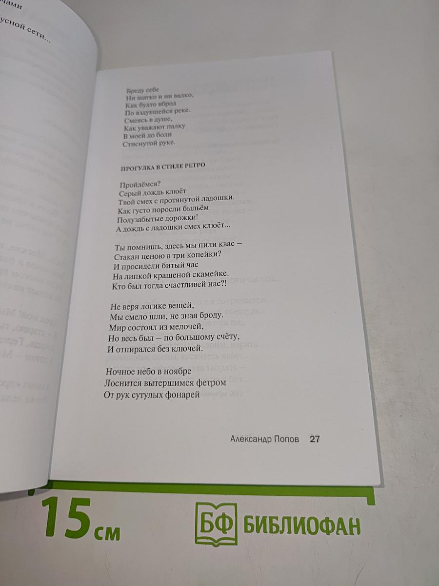 200 поэтов 2015. Книга первая