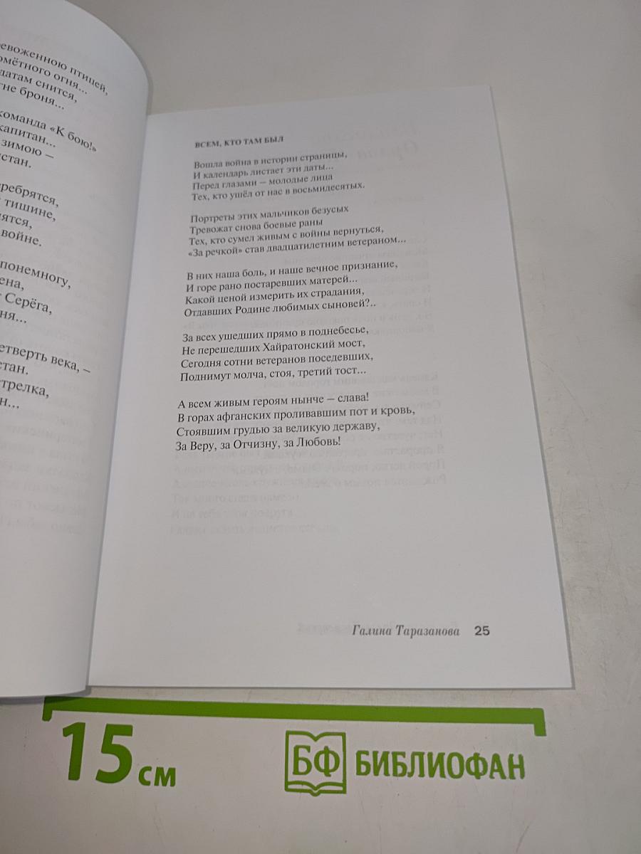 Стихи 2019. Книга четвертая