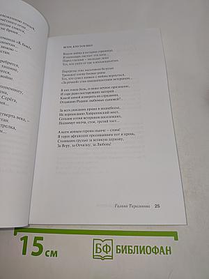 Стихи 2019. Книга четвертая