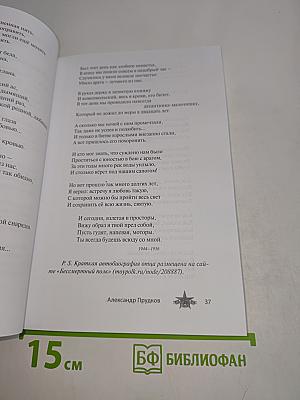 Георгиевская лента 2018. Книга первая