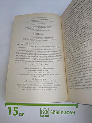 История. Экзамен на пять