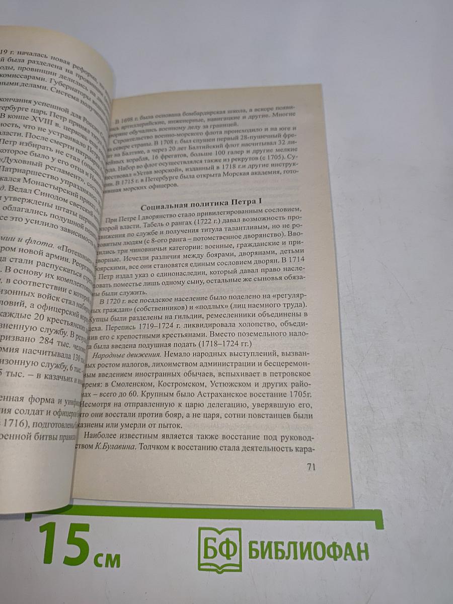 История. Экзамен на пять
