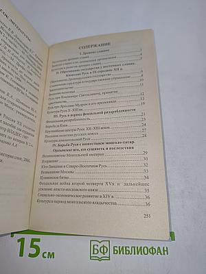 История. Экзамен на пять