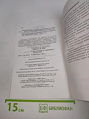 Экономика. Хрестоматия к бизнес-курсу «Букварь для росфлеров»