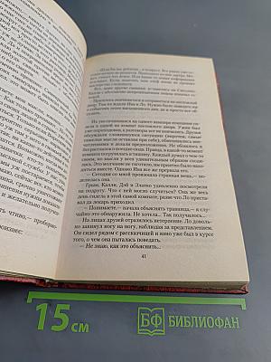 Зверь, шкатулка и немного колдовства