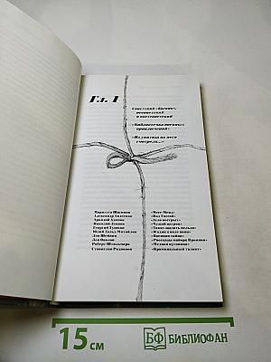 Крутые мужчины и кровожадные женщины. кто есть кто в русском детективе? т. 1