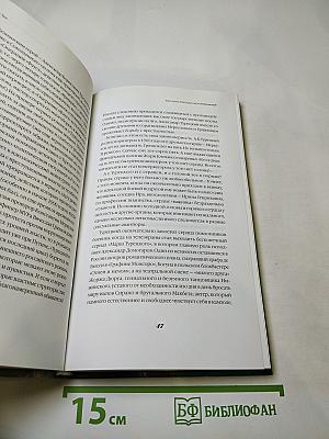 Крутые мужчины и кровожадные женщины. кто есть кто в русском детективе? т. 1