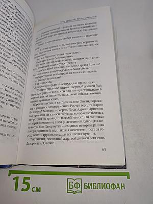 Город драконов. Книга четвертая