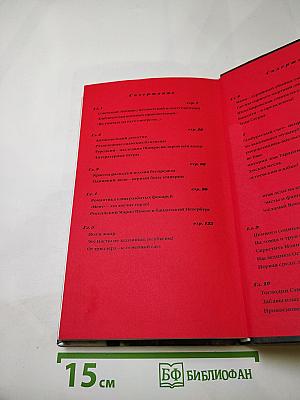 Крутые мужчины и кровожадные женщины. кто есть кто в русском детективе? т. 1