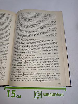 Кенигсмарк. Призрак Парижской Большой Оперы