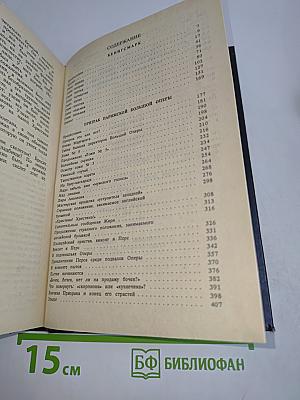 Кенигсмарк. Призрак Парижской Большой Оперы