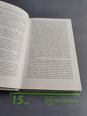 Тарзан. Возвращение в джунгли. Тарзан и его звери