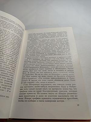 Пармская обитель