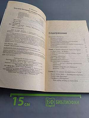 Изучаем Интернет, создаем Web-страничку