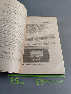 Изучаем Интернет, создаем Web-страничку