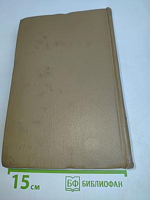 Собрание сочинений. Том пятый. Рассказы, сказки, литературные портреты, заметки