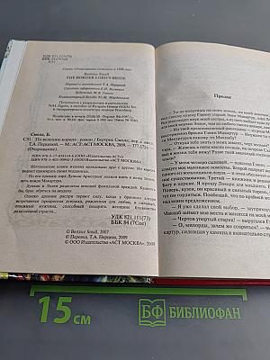 По велению короля