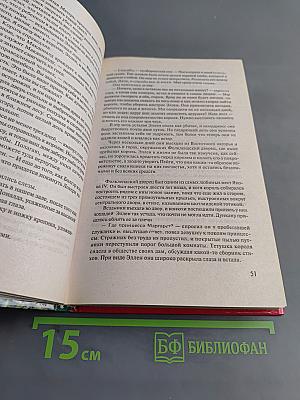 По велению короля
