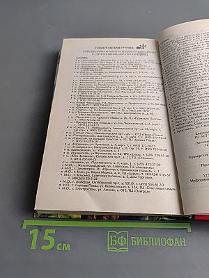 По велению короля