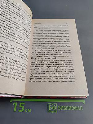 Сердце воина