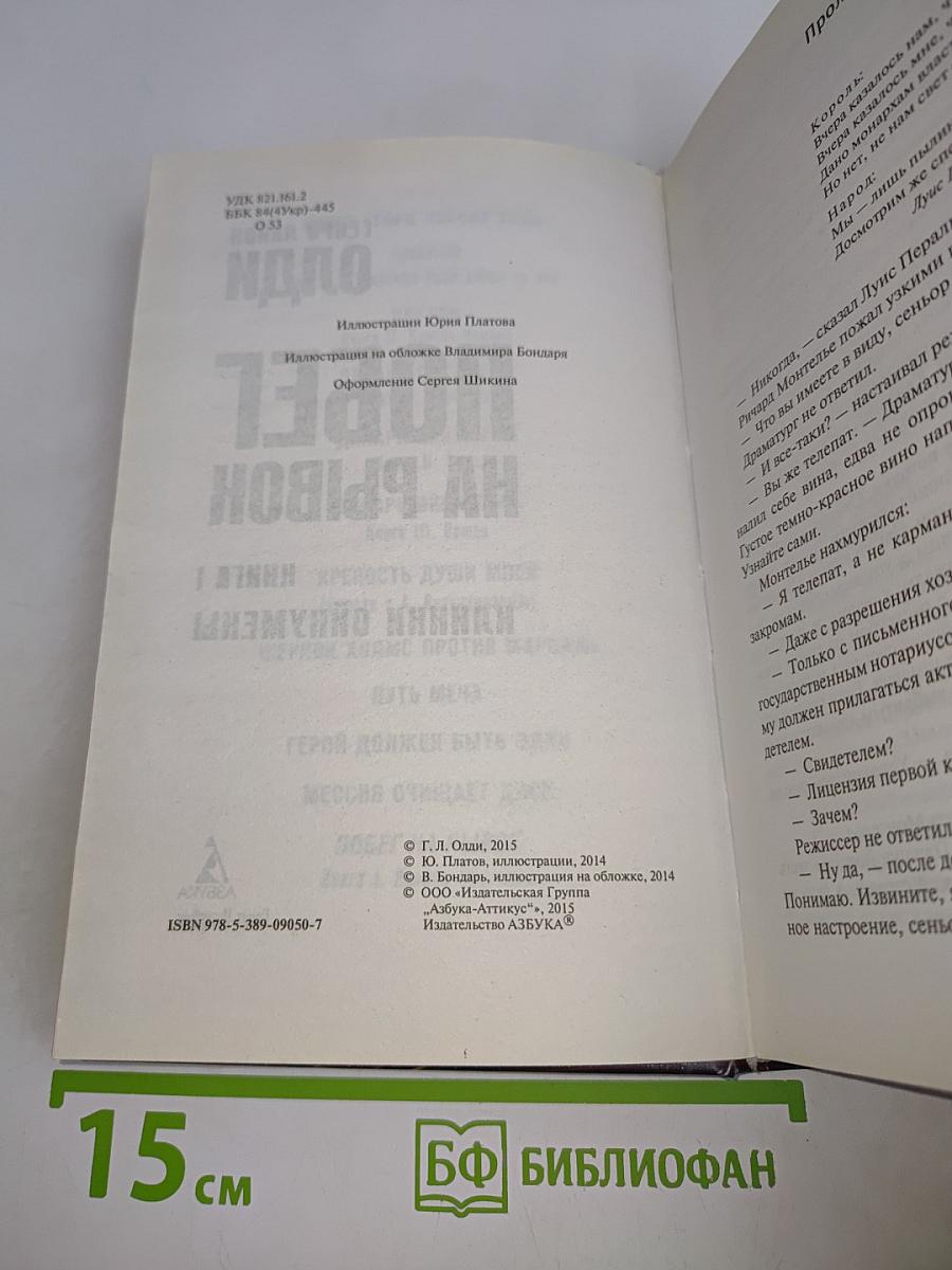 Побег на Рывок. Книга 1. Клинки Ойкумены