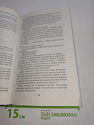 Побег на Рывок. Книга 1. Клинки Ойкумены