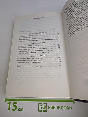 Побег на Рывок. Книга 1. Клинки Ойкумены