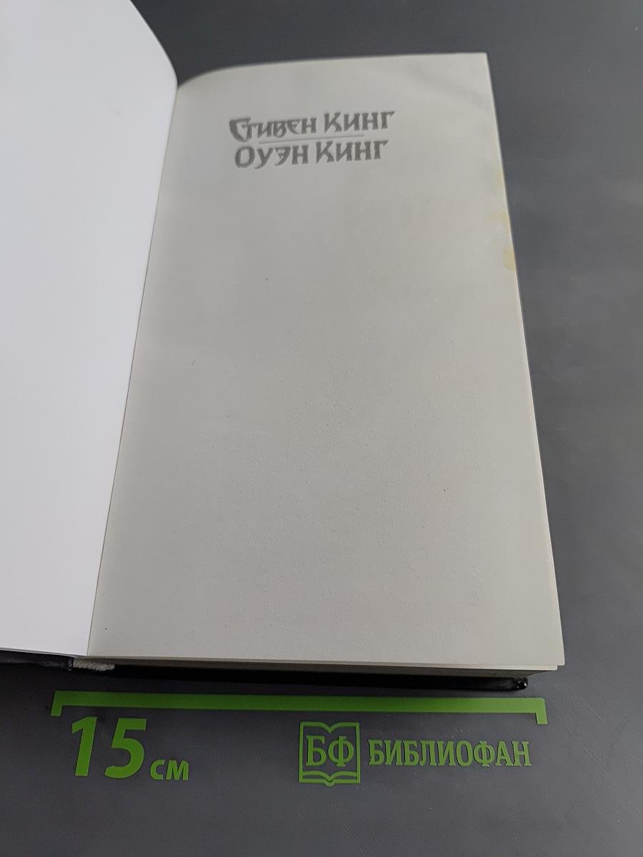 Спящие красавицы