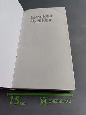 Спящие красавицы