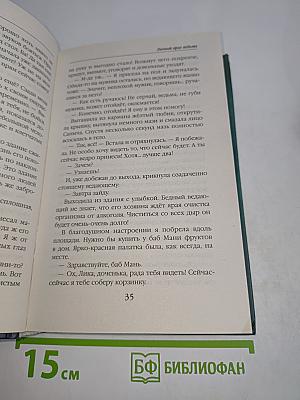 Личный враг ведьмы
