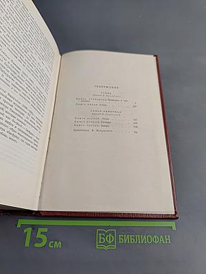 Семья Опперман. Книга 4-5