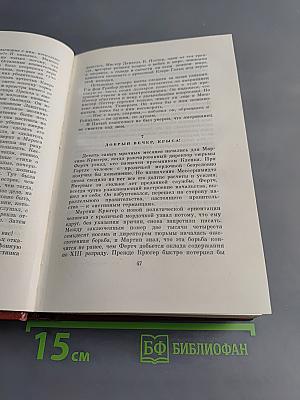 Семья Опперман. Книга 4-5